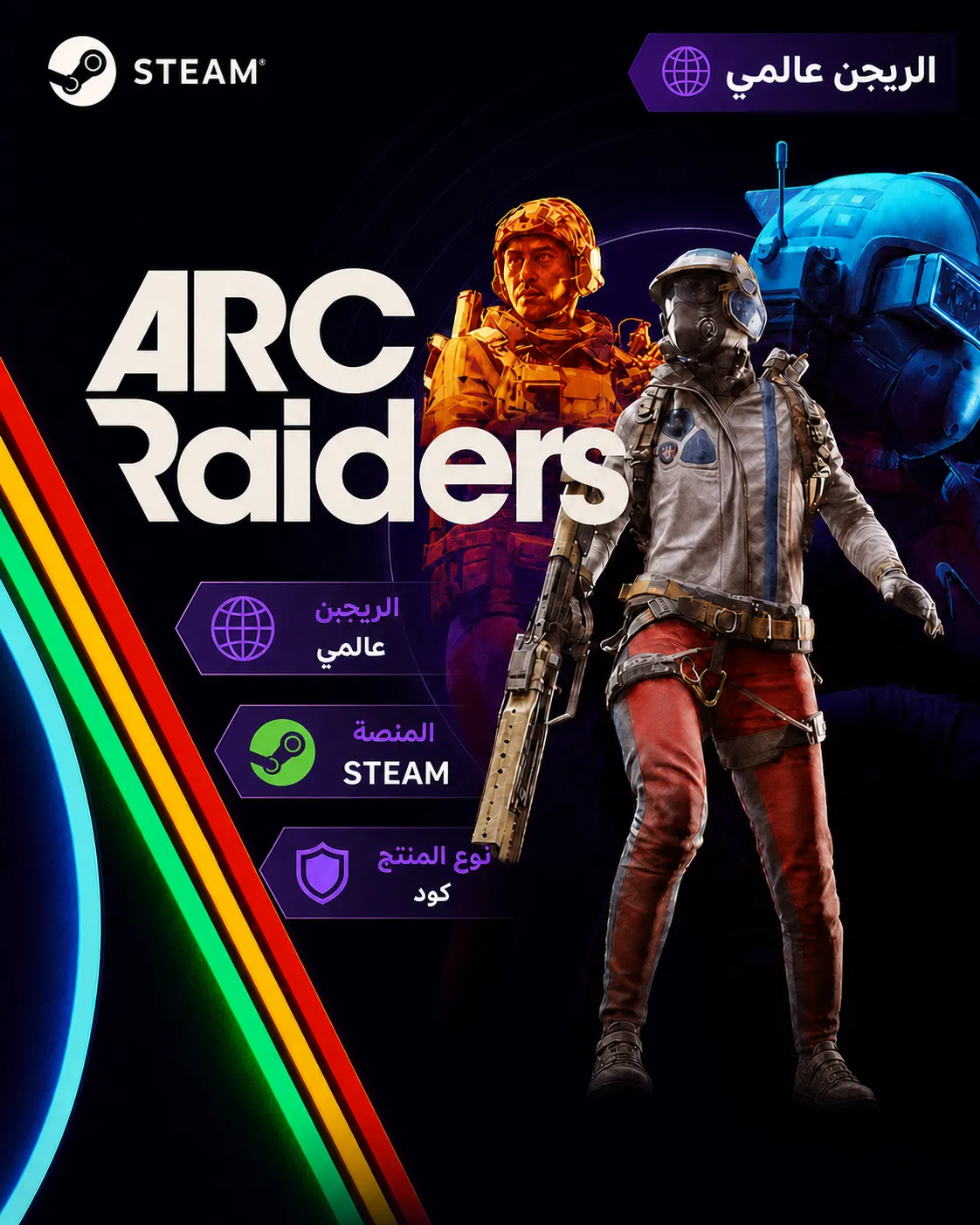 ARC Raiders PC