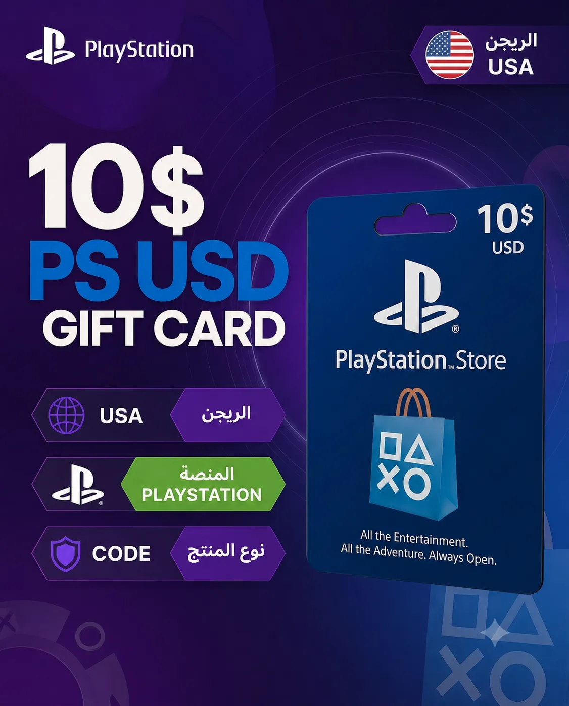 Playstation Gift card