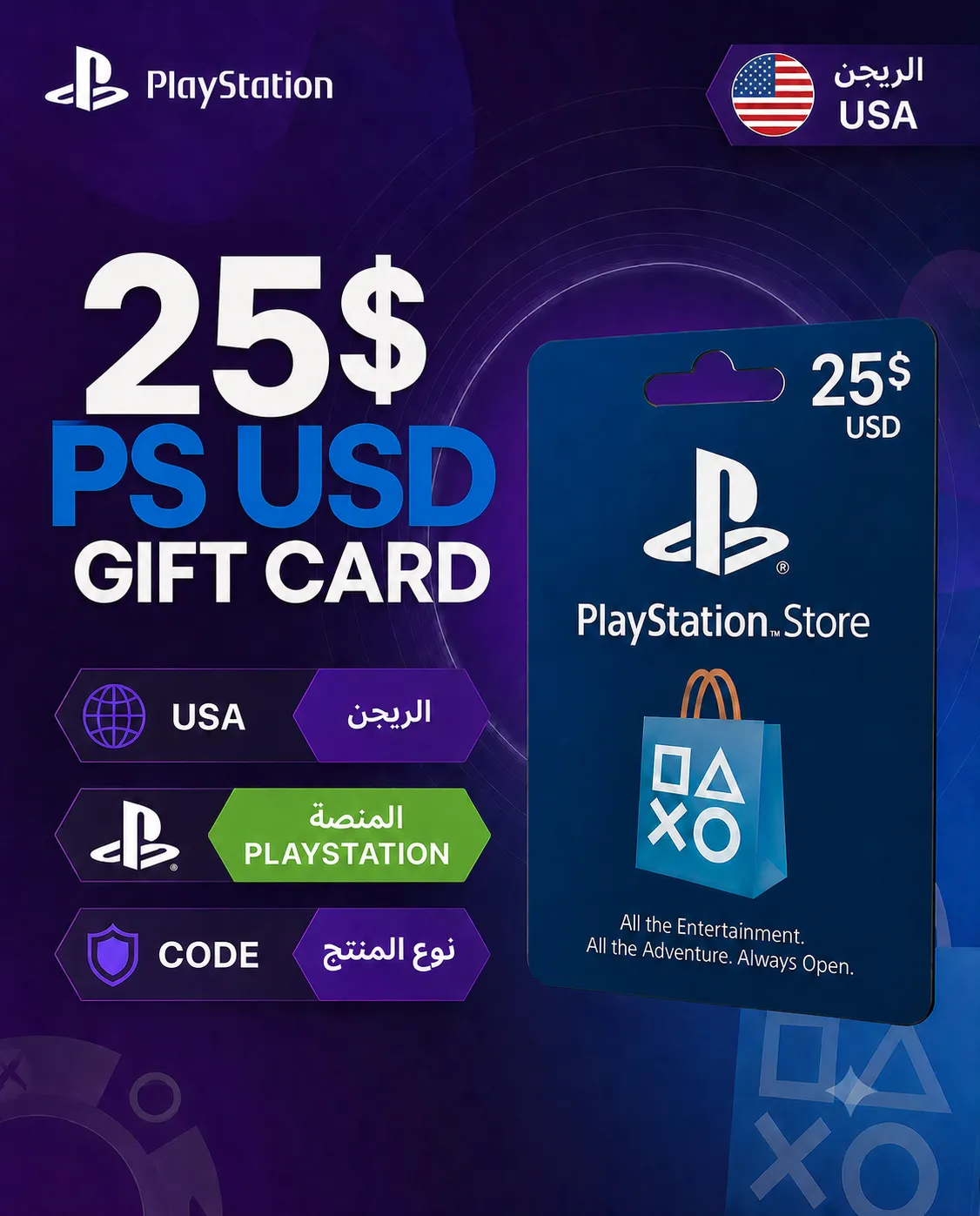 Playstation Gift card