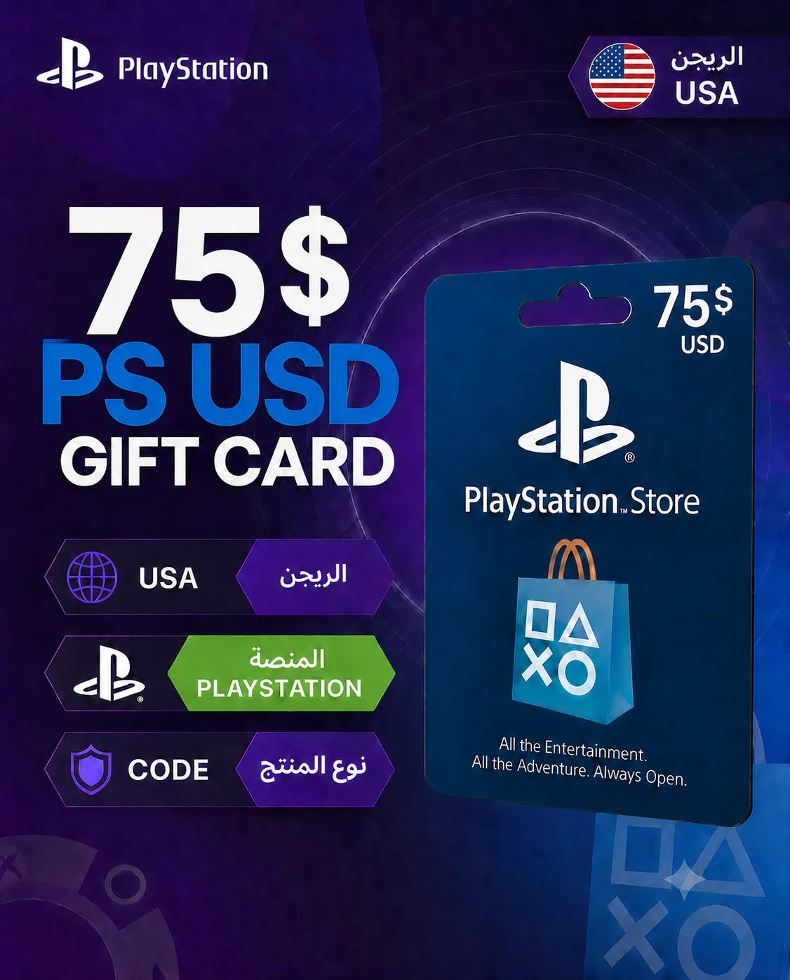 Playstation Gift card