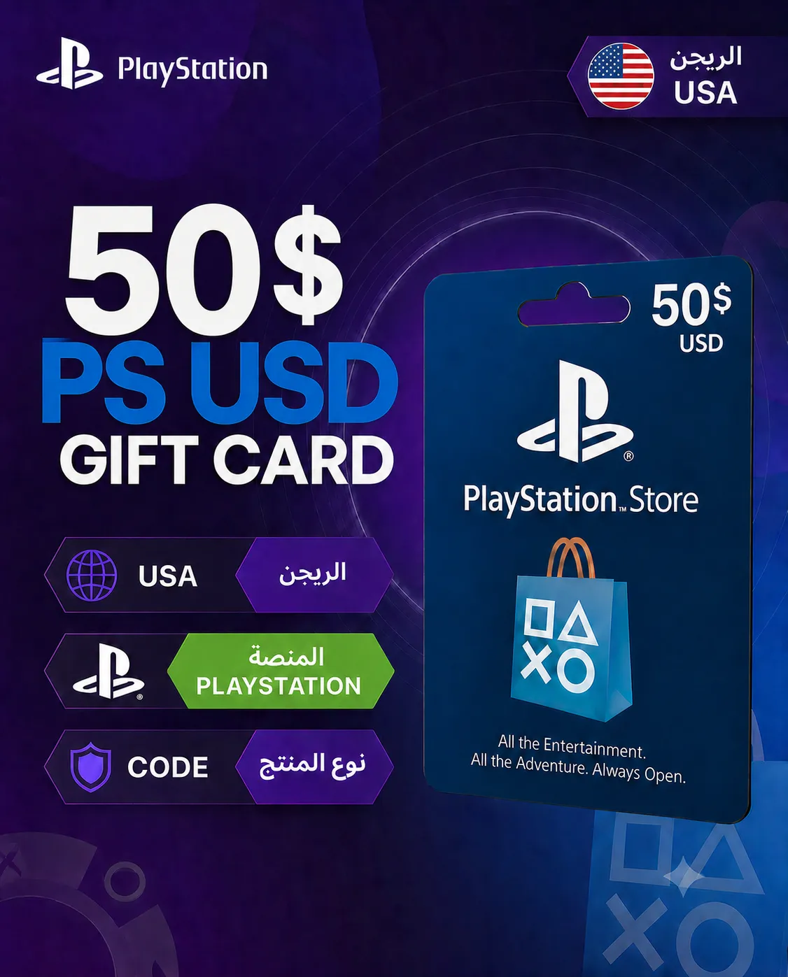 Playstation Gift card