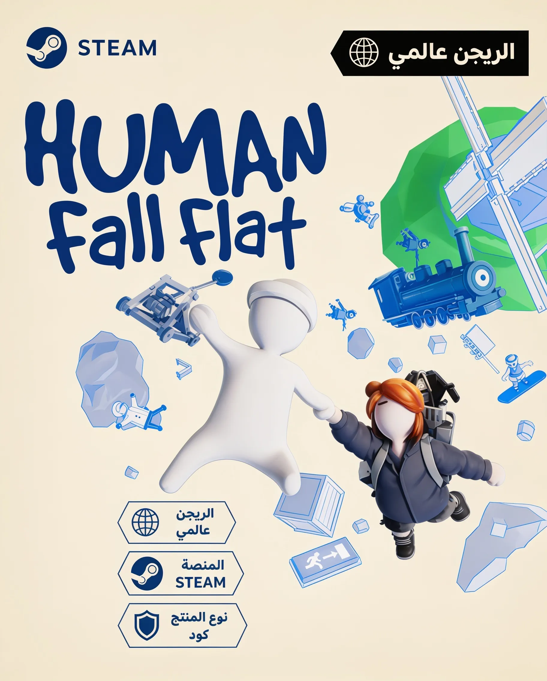 Human Fall Flat PC